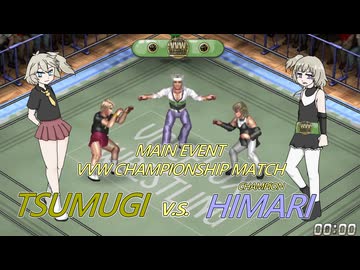 VOICEVOXプロレスリング GW特別興行第三試合 春日部つむぎ vs 冥鳴ひまり VOICEVOXプロレスリング王座戦【ファイプロワールド】