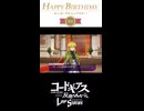 【コードギアス】4/22 モニカ·クルシェフスキー誕生日【ロススト】