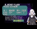 B.JOCKEY FLASH 59[B1:第36節、B2PO:QF]