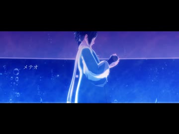 【MMD刀剣乱舞】御用改メテオ