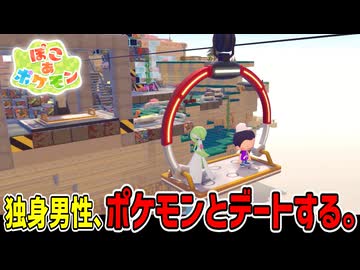 もうポケモンでもいいかもな。【ぽこあポケモン】#29