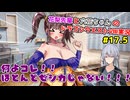 ぽっちゃり花梨先輩と大人っぽい六花ちゃんのドラゴンクエストⅧ Part.17.5