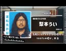 【ボカロP対談】梨本うい　-100％の嘘か、本当-【VOCALOID/UTAU】