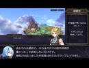 【アナデン】オズマをAF禁止で倒す【事前解説編】