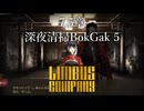 【プレイ動画】バス旅Part762【Limbus Company】