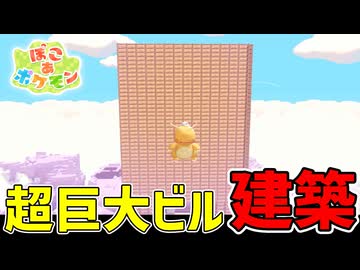 ウェイウェイウェイ!!ミュ…ミュトゥ…OMG!!グレニンジャ!!!【ぽこあポケモン】#31