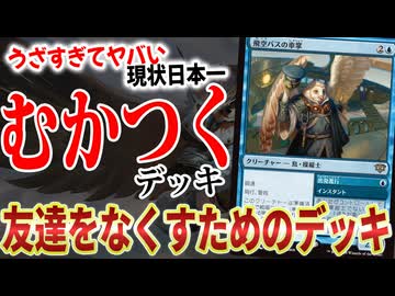 マジで何もさせてもらえない「アゾリウスフライング」【MTGアリーナ】｜スタンダード【ストリクスヘイヴンの秘密】BO1