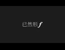 【XFD】 3rd Album fACE +o fACE 【F】