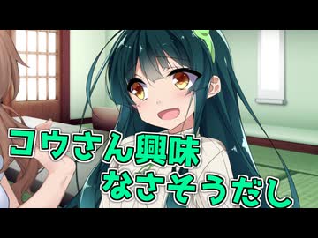 毎日投稿＃294【VOICEROID劇場】