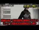 【真・三國無双ORIGINS】※ネタバレあり 界橋の戦い（袁紹） 難易度:無双に挑む者 未強化ランク１武器＆宝玉装飾品なし縛り 挑戦目標達成 敵軍全滅 全味方武将生還