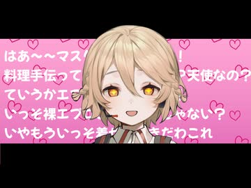 クールなTTちゃんは料理中も君を溺愛している