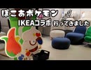 【やみっぺ実況】ぽこあポケモン