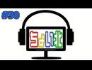 【#30】ちょい北のこれってラジオ？【ちょい北の方から】