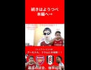 【プレミアリーグ３５節】アーセナル、フラムに大快勝！！ちなみに後半は塩。