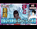 あかね噺 5話 同時視聴□｜Akane-banashi｜リアクション