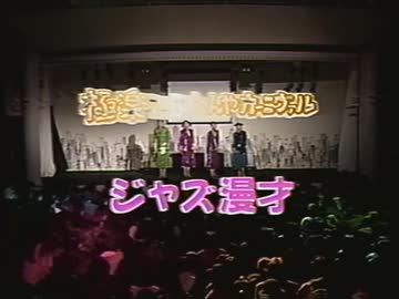 ジャズヴイ
