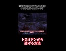 【ARK: Survival Ascended】ARKを3700時間プレイしてるサバイバーによるトロオドン対策講座【ゆっくり実況】