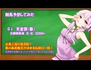 天皇賞（春）予想してみた2026【競馬予想】