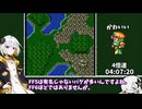 ファイナルファンタジーV 買い物禁止 RTA 8時間21分46秒 part10/15
