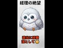 【経理の絶望】「適当に経費で落としてｗ」は無理！pukutetsuの非情な宣告⚖️