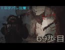 [Cronos:The New Dawn]　～ホラー克服へ６９歩目～　残弾縛り