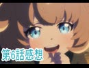 第6話感想最強の職業は勇者でも賢者でもなく鑑定士 らしいですよボイスロイド解説