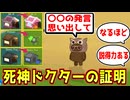 行先が全員キルされてても自分の行先を証明できるウルトラ賢いドクターがこちらです！【Feign / ふぇいん 】