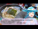 福島県に1泊2日でグルメ旅行に行ってきました日記動画