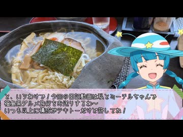 福島県に1泊2日でグルメ旅行に行ってきました日記動画