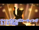 ウマ娘プリティーダービーチャンピオンズミーティングＤＩＲＴ決勝