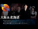 【女性実況】四八(仮)　part1
