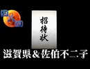 【女性実況】四八(仮)　part3
