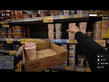ホモと見るドンキの品出し体験ができるゲーム