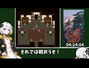 ファイナルファンタジーV 買い物禁止 RTA 8時間21分46秒 part11/20