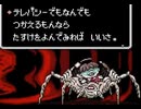 耳コピ・チップチューン MOTHER2 「イナクナリナサイ」 3パターン