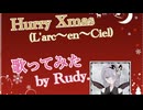 【歌ってみた】Hurry Xmas （L'Arc〜en〜Ciel）【Rudy.】