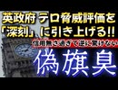 20260502_【日本はコレに巻き込まる可能性大】□余りにも分かりやす過ぎて、逆に失笑しか出てこない。