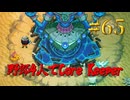 【Switch2】地下世界！野郎4人でCore Keeper part65【実況】