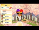 [10]トモダチコレクション わくわく生活 実況プレイ