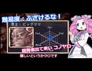ジェネレーションオブカオス(初代) ゴブリン兵団1