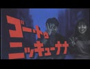 ゴー・トゥ・ニッキューナナ