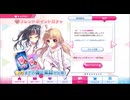 Re:ステージ！プリズムステップのガチャを引く3