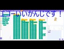 ScratchでMINECRAFT Beginning 2（オープニング）演奏してみた