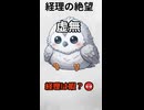 「座ってるだけで楽だねｗ」と言われたpukutetsuの深い溜息