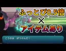 ふっとび率50％でアイテムあり乱闘はガチの神ゲー・神ルールです【スマブラSP】