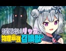 天才魔法剣士リッカの物理最強召喚獣【小春六花誕生祭2026】