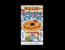 星くずスパイラル★札幌アリスと王子の純情#2