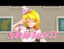 【MMD】 Shirley!! 【Sour式鏡音リン】