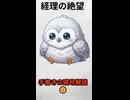 達筆すぎて読めない！？pukutetsu、手書き領収書を「暗号解読」する