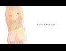 まだ行かないでね/初音ミク